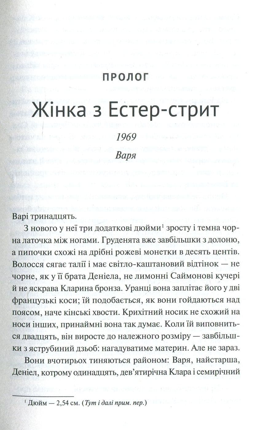 Шукачі безсмертя, фото - 2