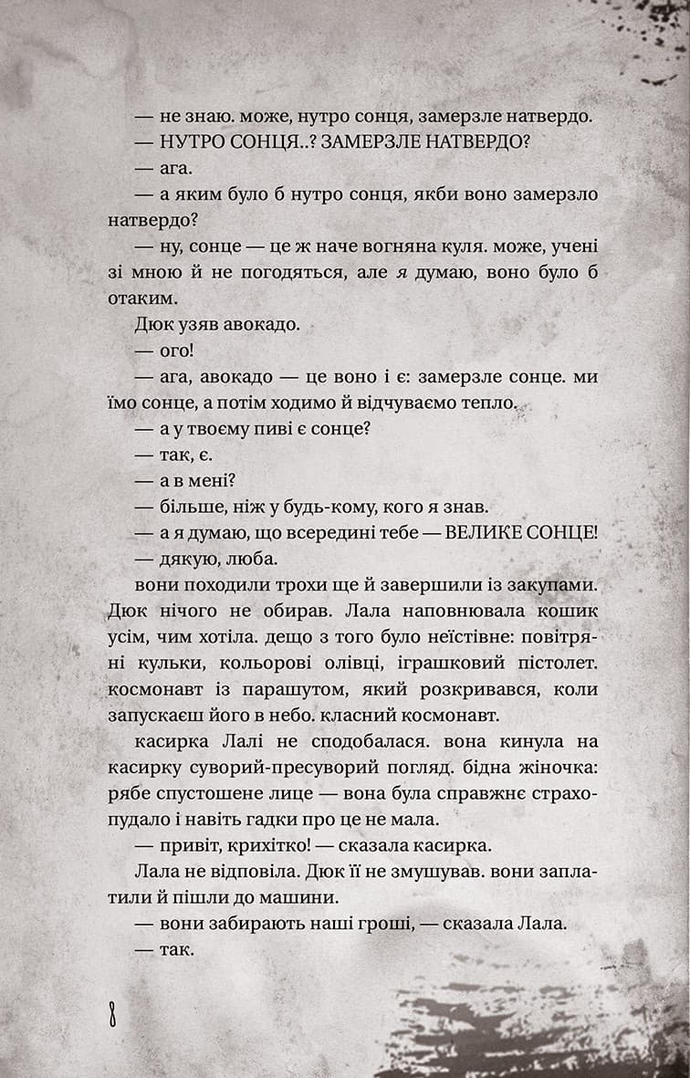 Історії звичайного безуму, фото - 2