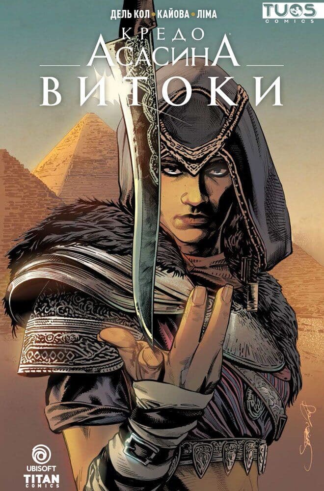 Кредо Асасина. Витоки, фото - 1