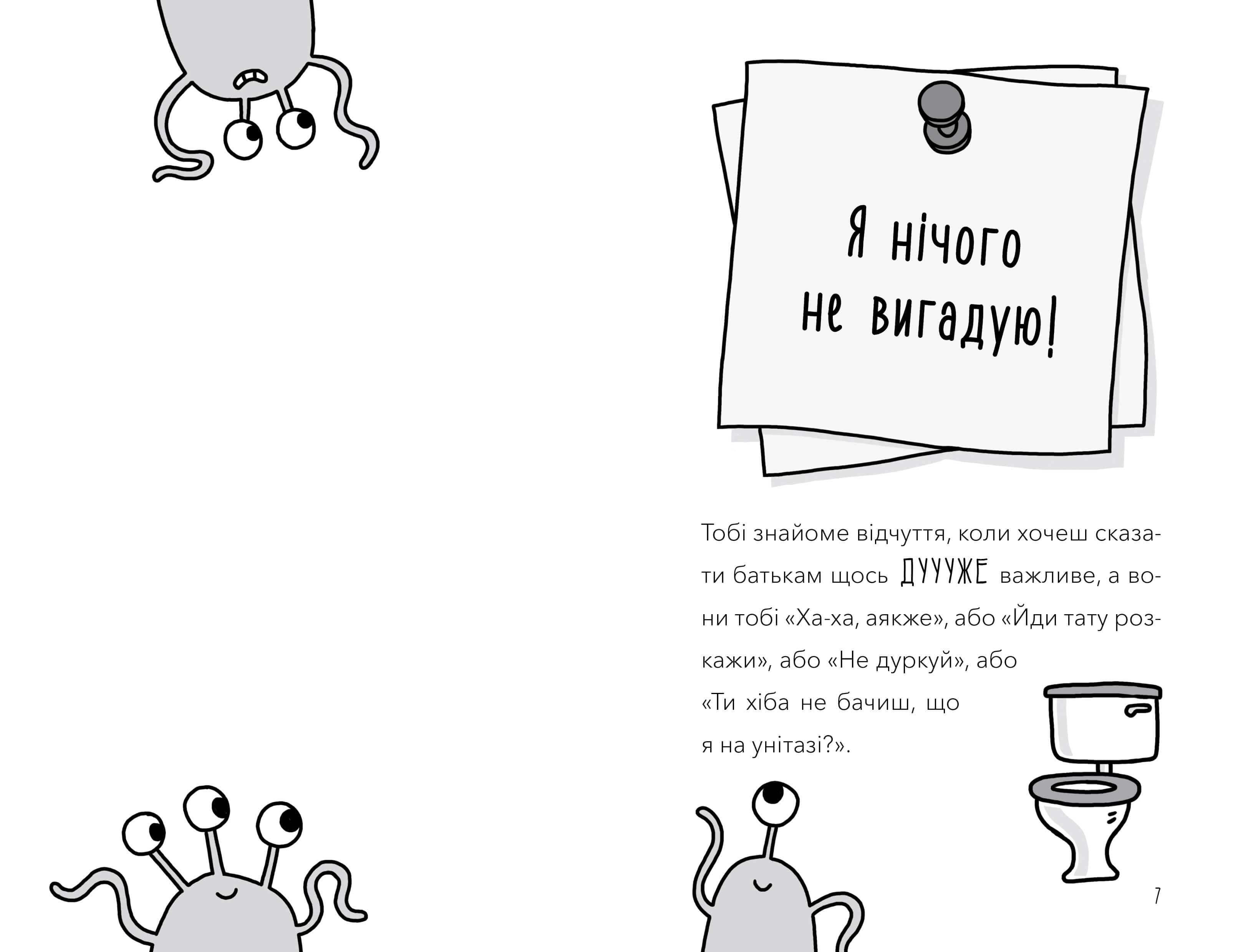 У мою вчительку вселився прибулець, фото - 2