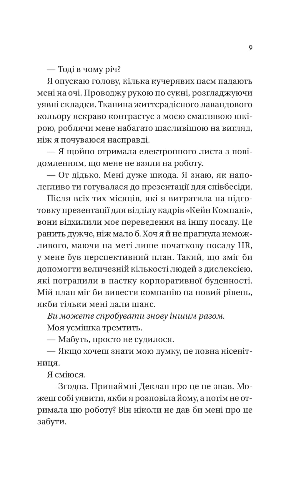 Умови контракту. Книга 2, фото - 3