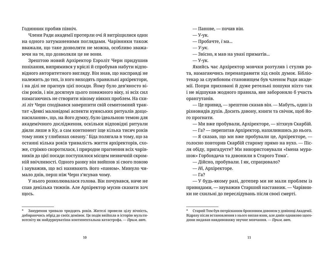 Ерік, фото - 3