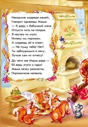 Маша и медведь, фото - 2