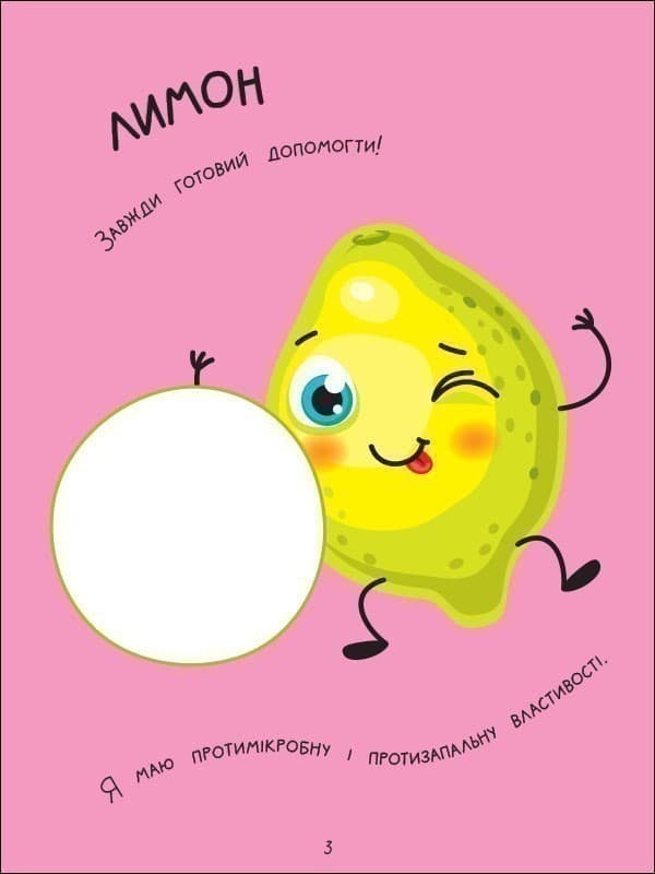 Творчий збірник: Кумедні аплікації, фото - 3