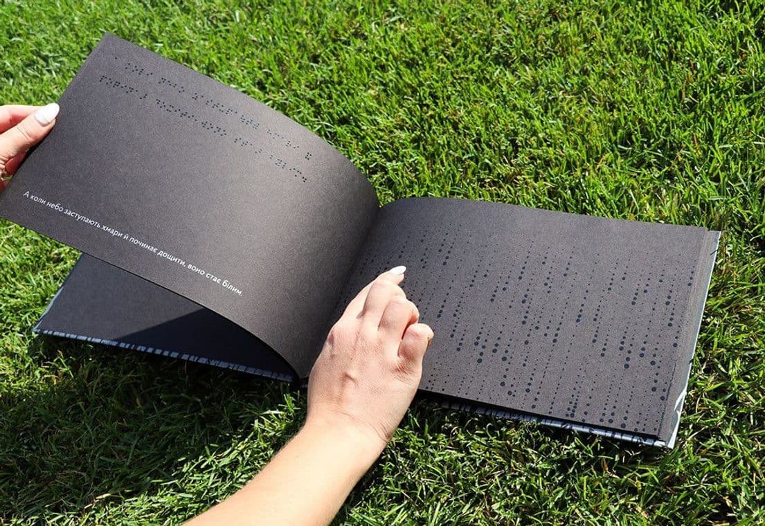 Чорна книга кольорів, фото - 3