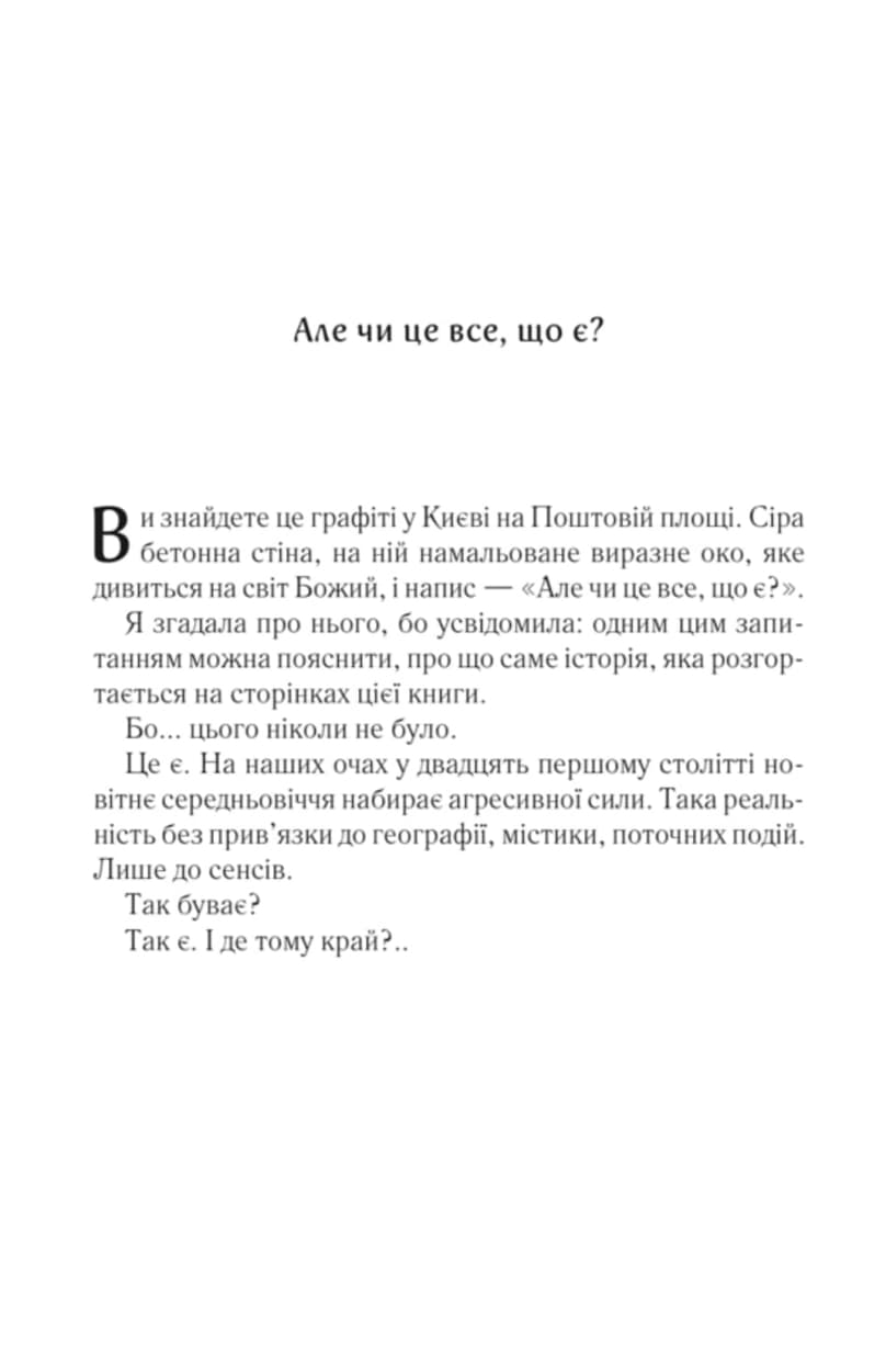 Харизмат. Pro domo sua  Книга 1, фото - 3