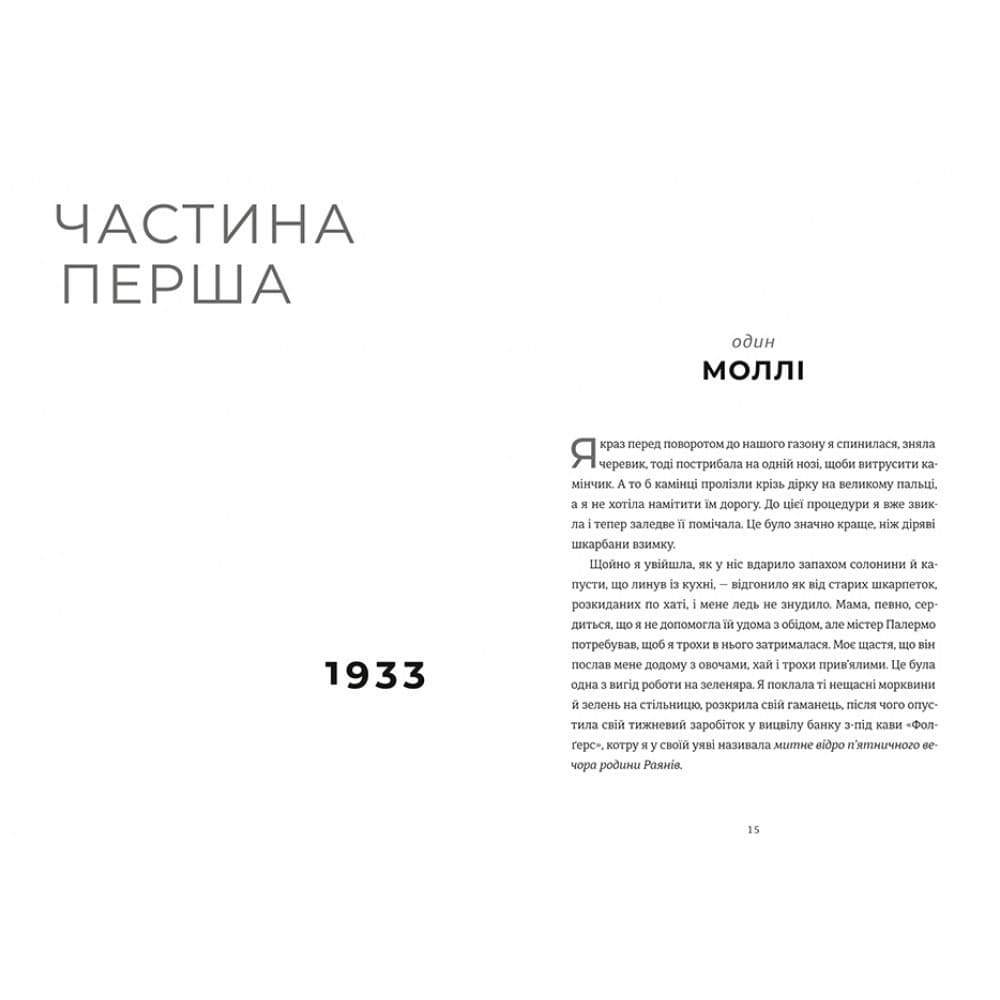 Листи через море, фото - 2