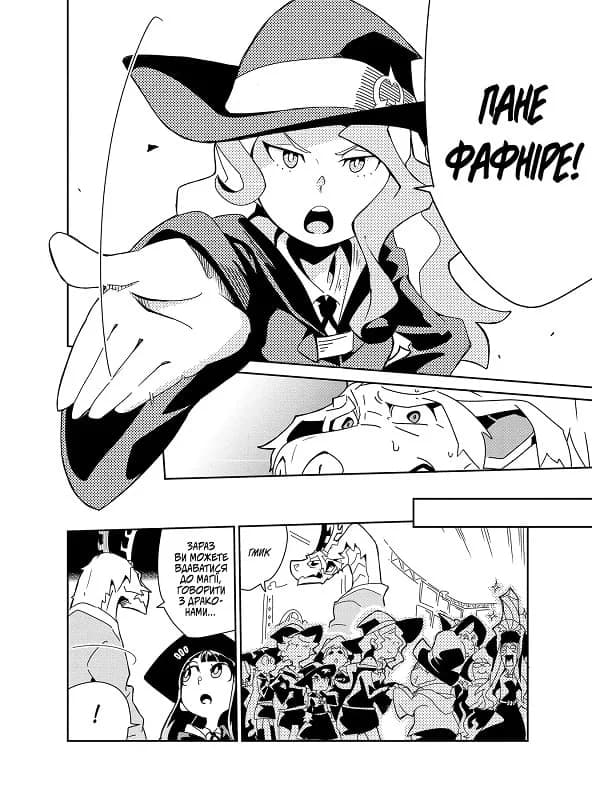 Академія відьмочок. Том 2, фото - 3