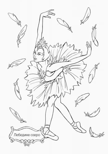 Світ казкового балету, фото - 2