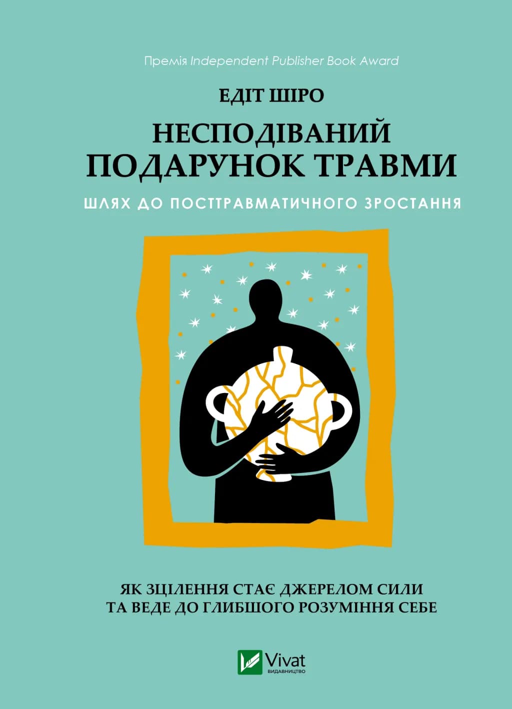 Несподіваний подарунок травми: шлях до посттравматичного зростання, фото - 1