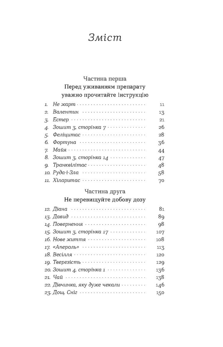 Кімнати Естер, фото - 3