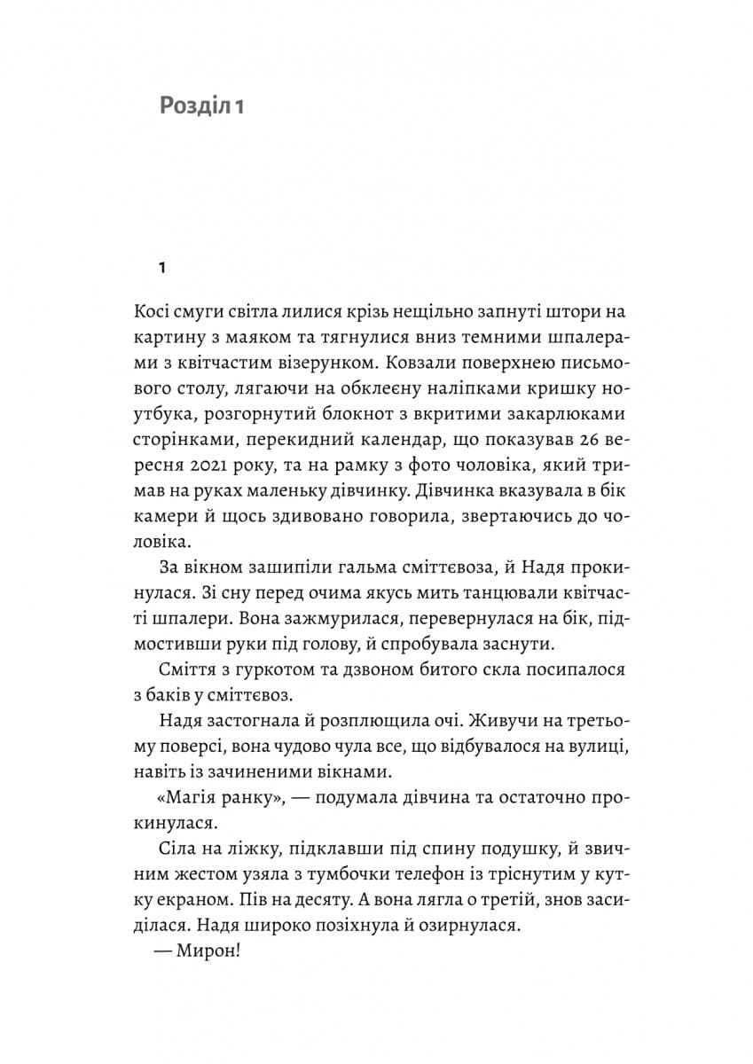 Там, де живуть книжки, фото - 2