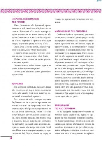 Усе про барбекю, фото - 3