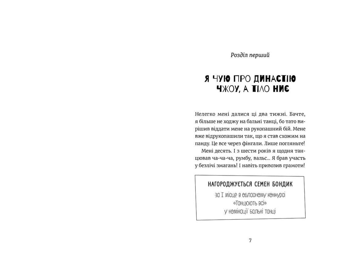 Сем, без проблем, фото - 2