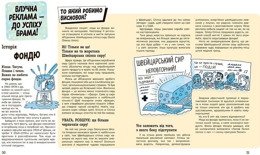 Тренди: як вони виникають, поширюються й вибухають, фото - 3