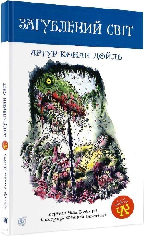 Загублений світ, фото - 1