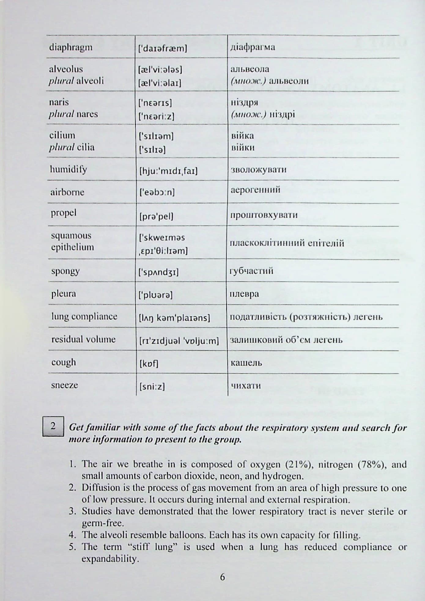 Professional English for Medical Purposes, фото - 3