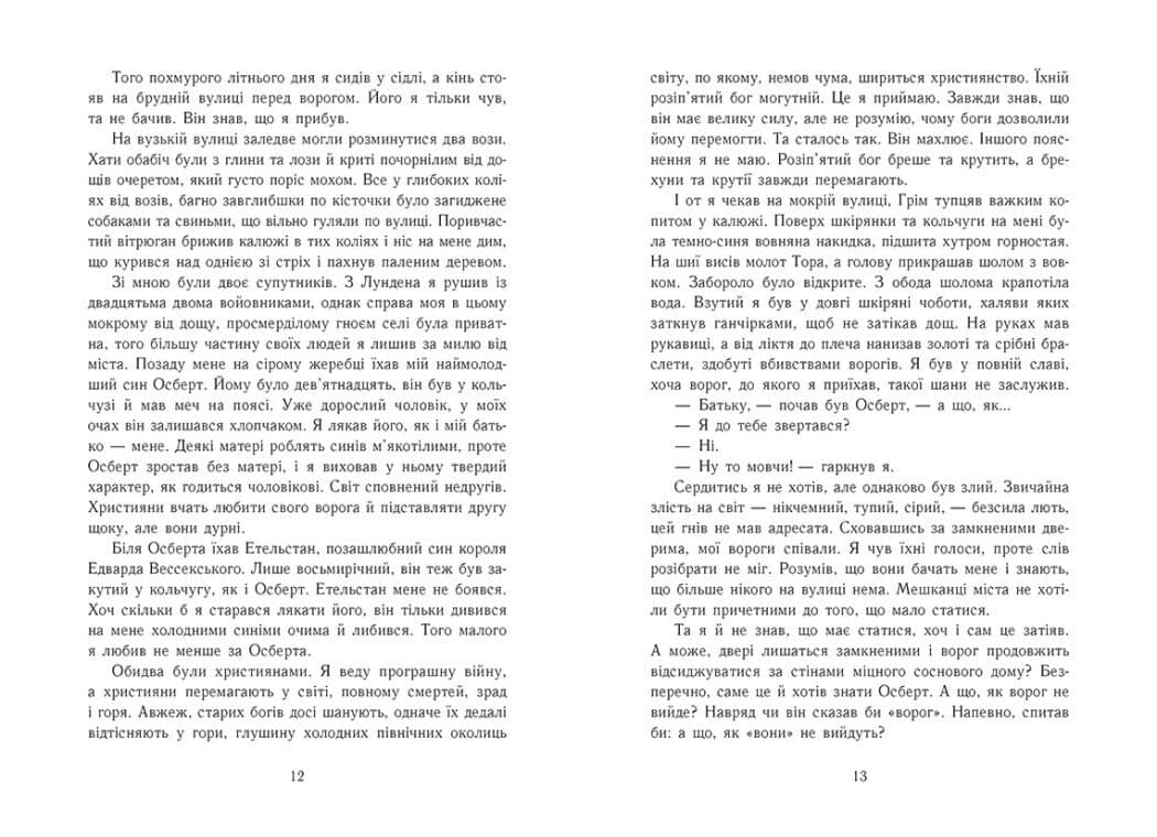 Саксонські хроніки. Язичницький лорд. Книга 7, фото - 3