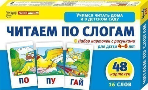 Учимся читать дома и в детском саду.Читаем по слогам, фото - 1