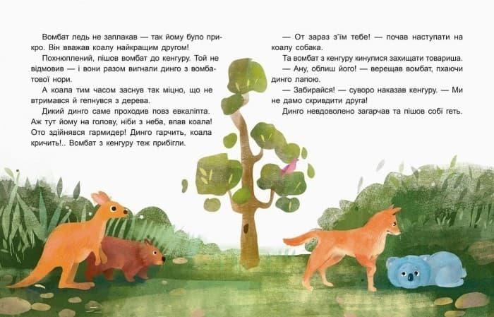 Казки-хвилинки. Читаємо 10 хвилин. Коала-сонько, фото - 3
