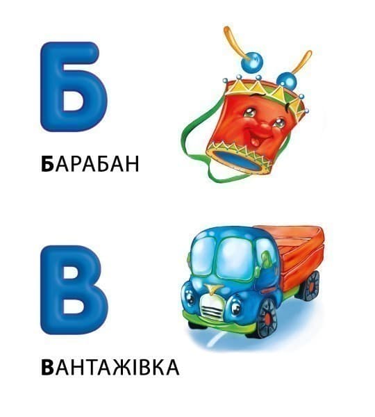 Абетка для хлопчиків, фото - 3