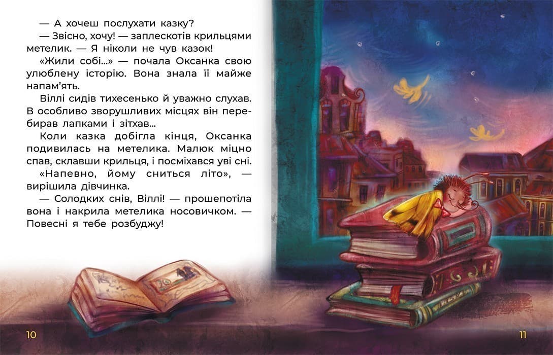 Казки великим шрифтом. Сплюха Соня, фото - 2