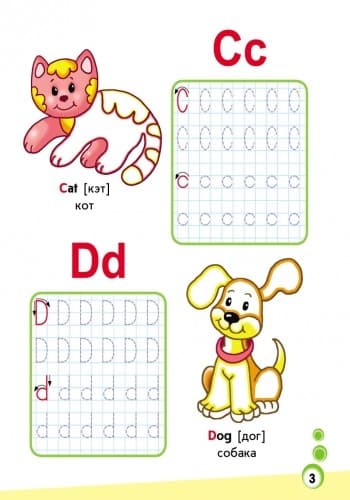 Мини прописи. Английский в клеточку, фото - 3