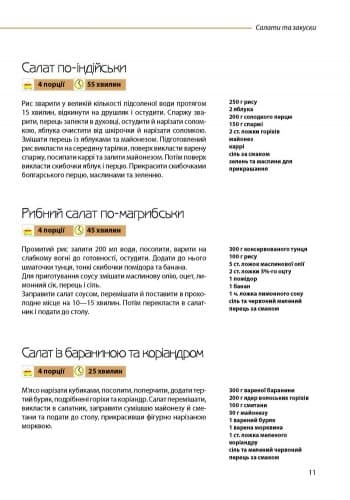 Східна кухня, фото - 2