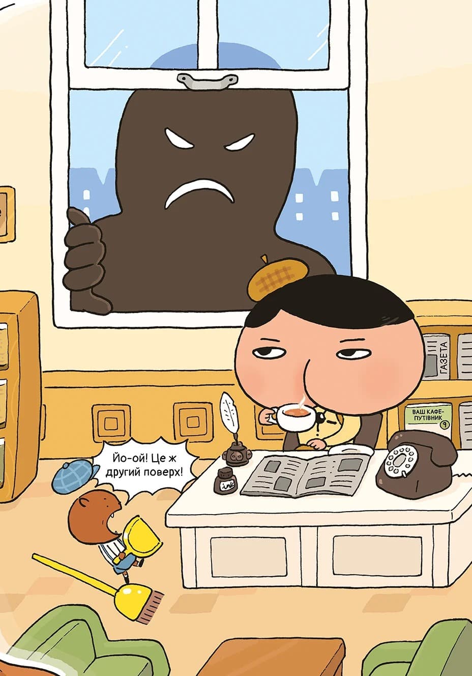 Детектив Дупка. Велетень, що зникає в пітьмі, фото - 3