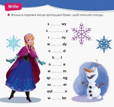 Грай! Вивчай! Крижане серце (КОРОБКА з книгою та ігрою)