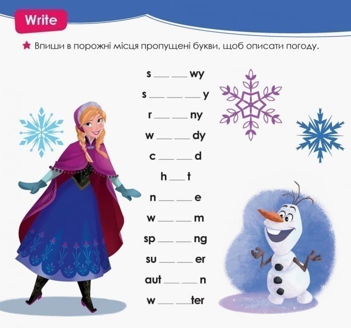 Грай! Вивчай! Крижане серце (КОРОБКА з книгою та ігрою), фото - 1