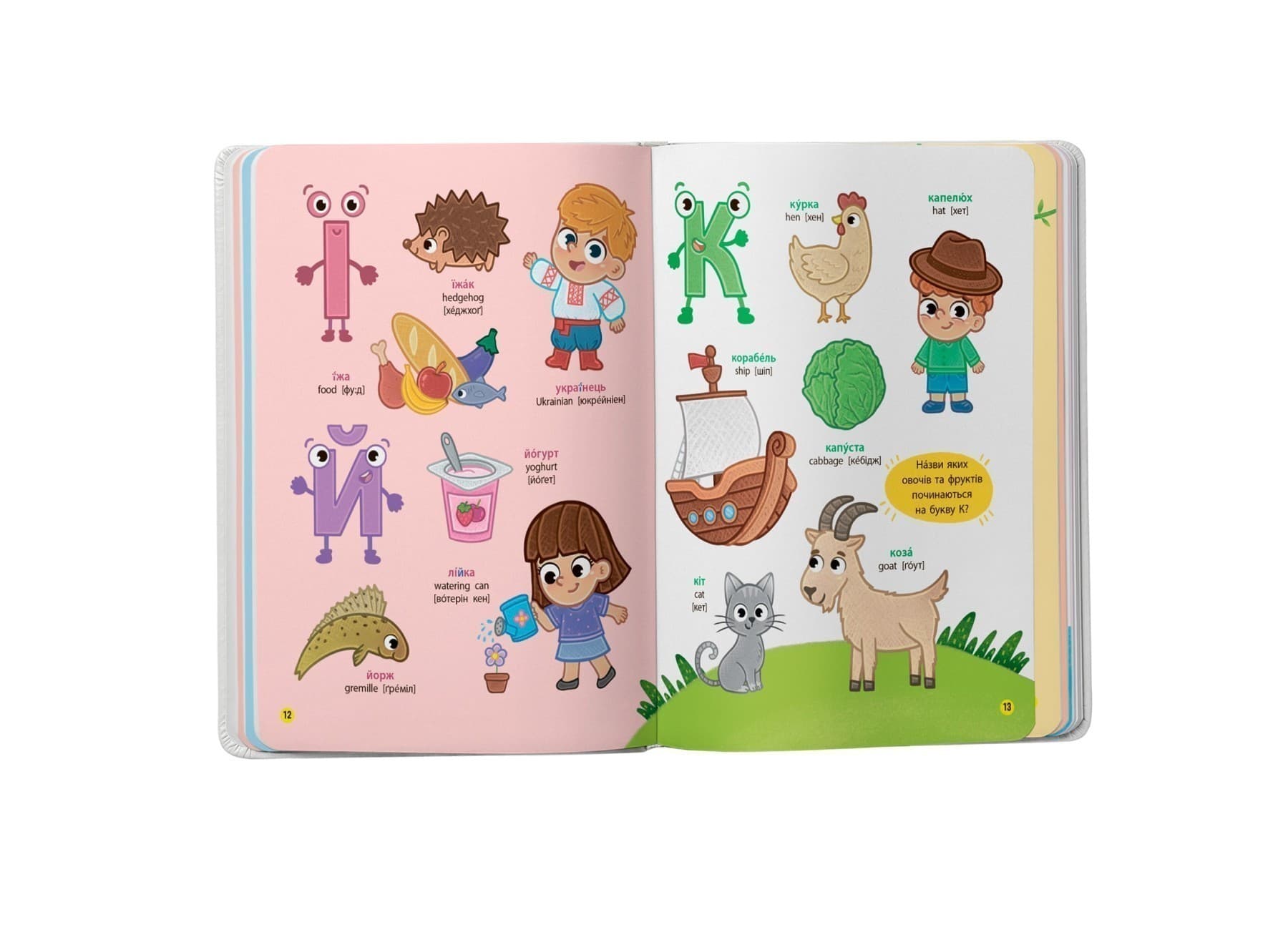 150 перших слів. Абетка, фото - 3