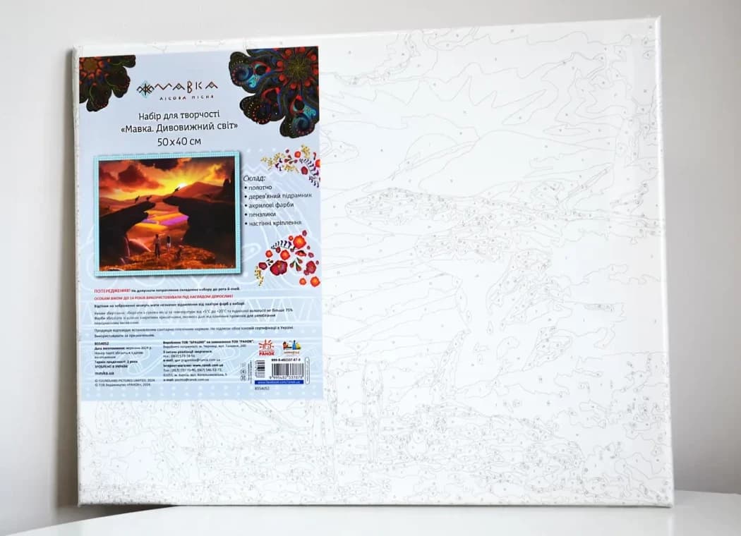 Мавка. Картини за номерами: Дивовижний світ, фото - 3