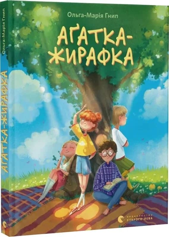 Аґатка-жирафка, фото - 1