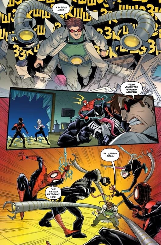 Marvel Action Людина-павук. Веном, фото - 2