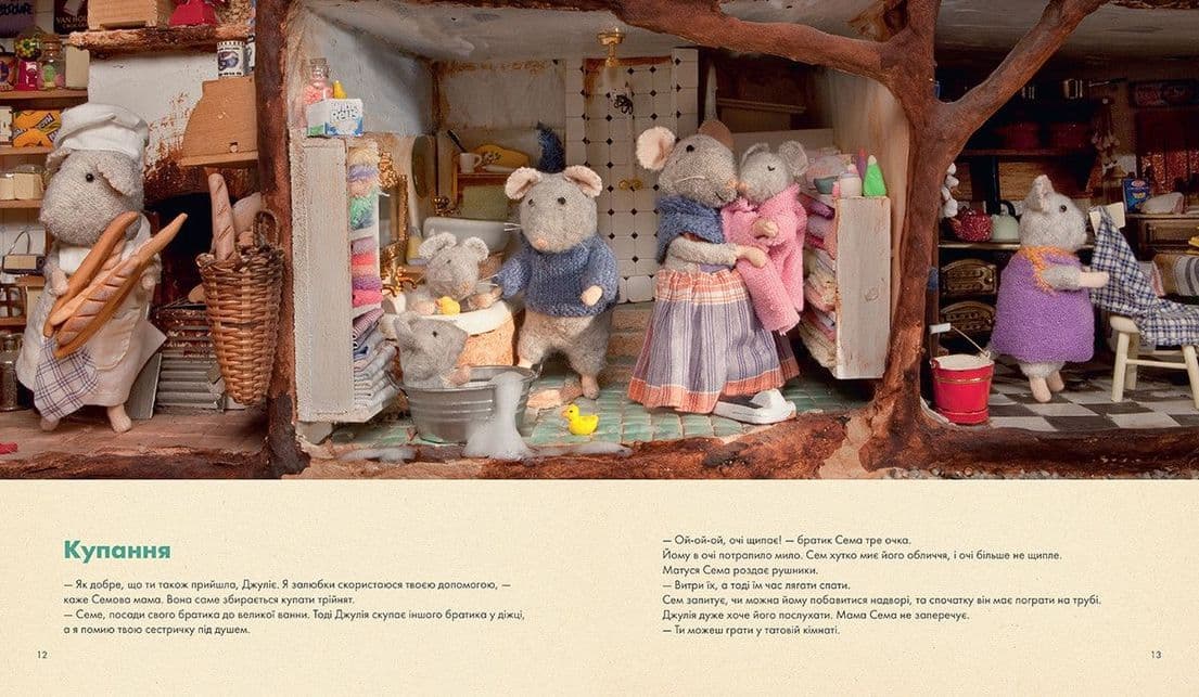 Сем і Джулія в театрі, фото - 3