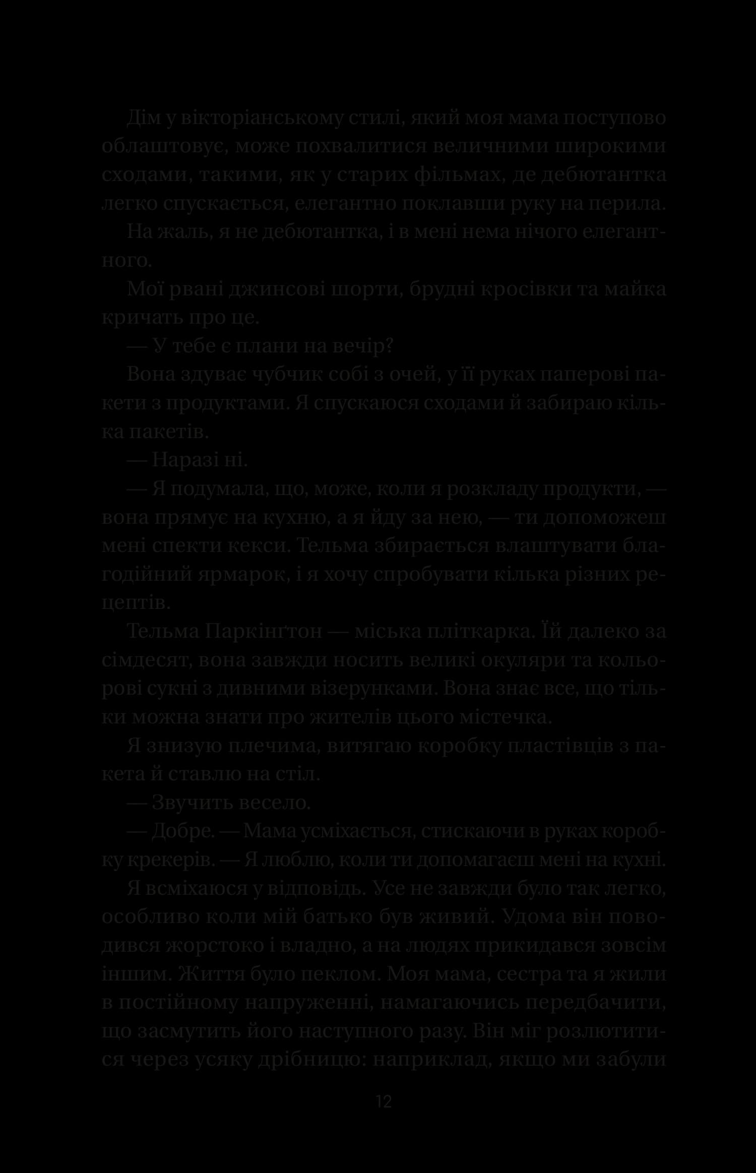 Впевненість польових квітів, фото - 3