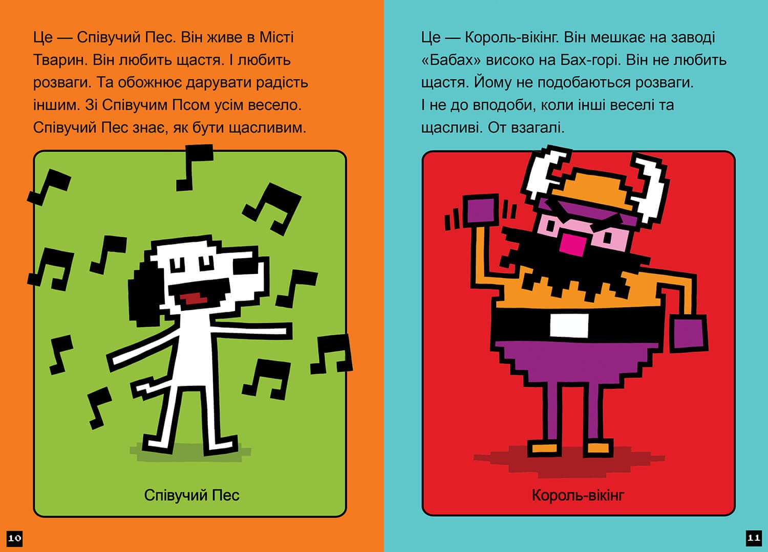 Натисни СТАРТ! Кінець гри, Суперзайчику!, фото - 3