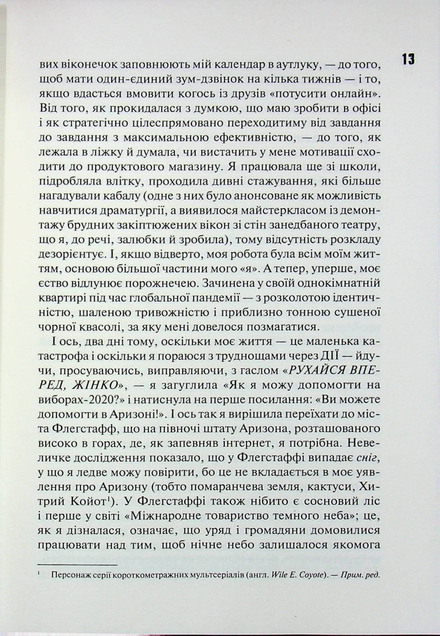 Сяй у довбаній темряві: прості способи зцілити душу, фото - 3