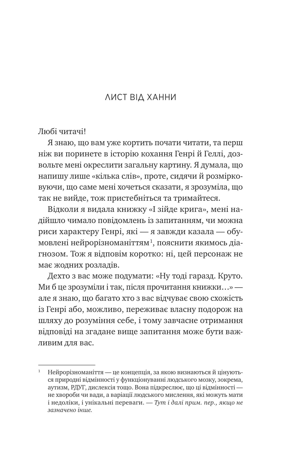 І забринить мрія. Книга 3 (Мейпл-Гіллз), фото - 3