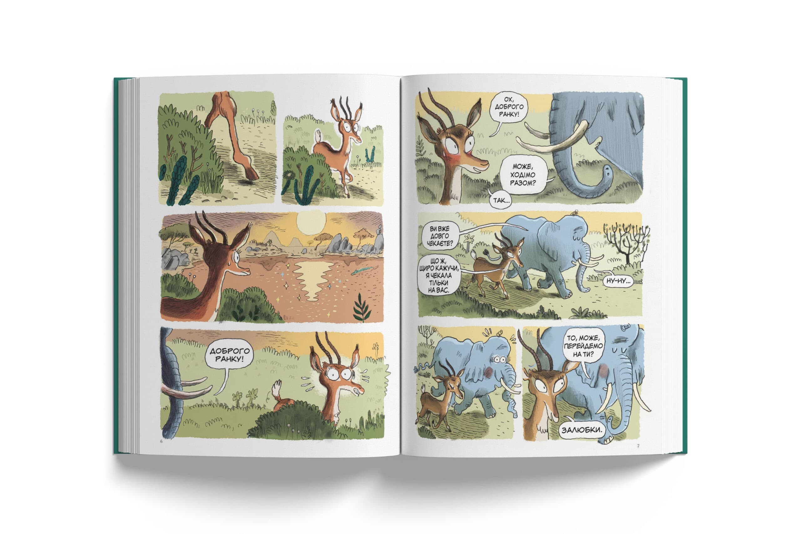 Пан Слон і пані Газель ідуть до великого міста., фото - 2