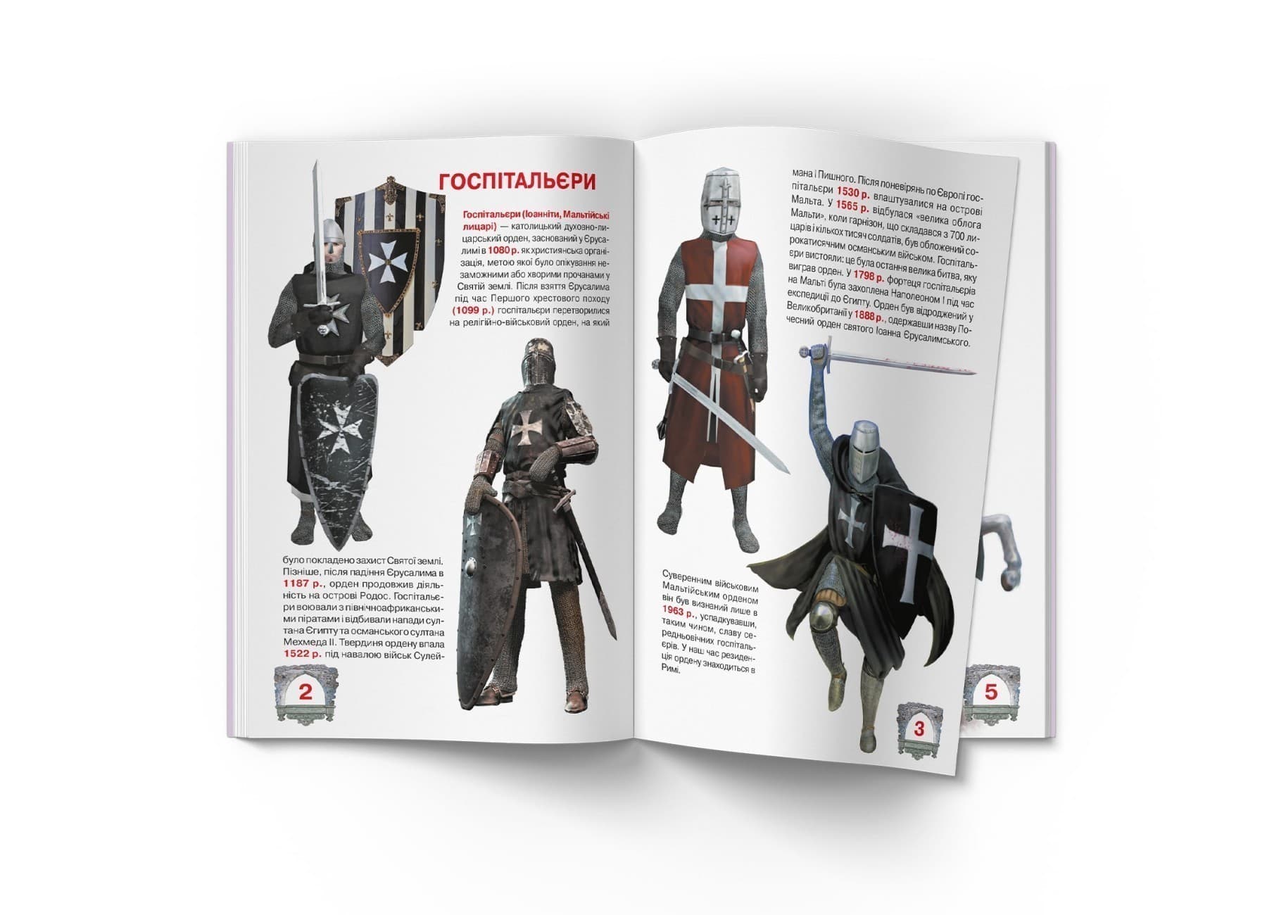 Велика книжка. Лицарі, фото - 3
