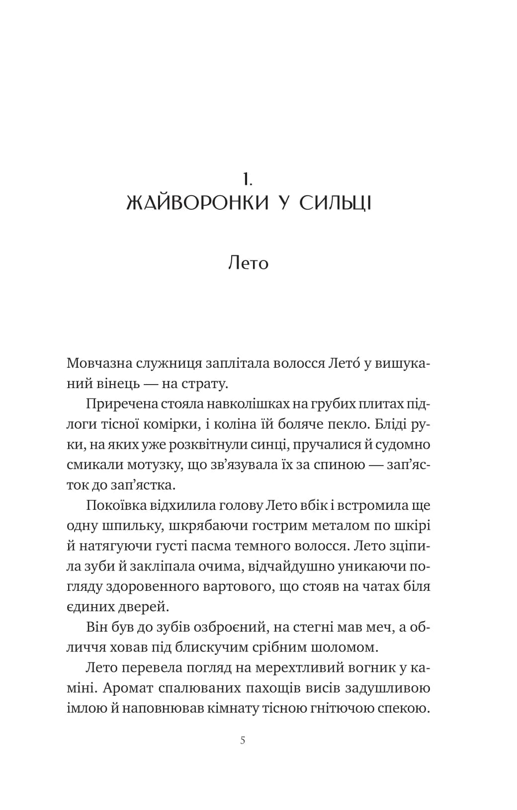 Оману співаємо морю, фото - 2