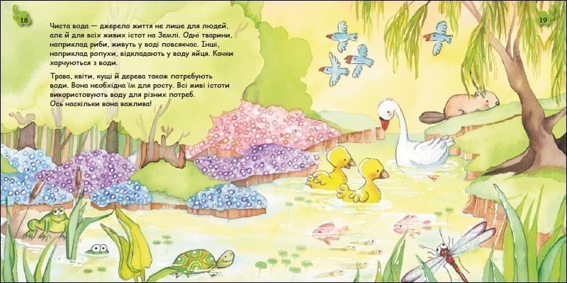 Вода. Хлюп!, фото - 2