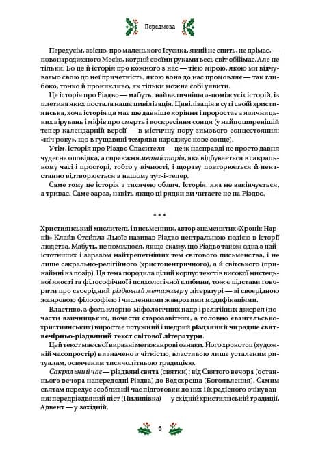 Різдвяна класика /зі зрізом/, фото - 3