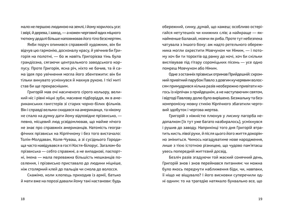 П&#39;ять поглядів на весняний вогонь, фото - 3