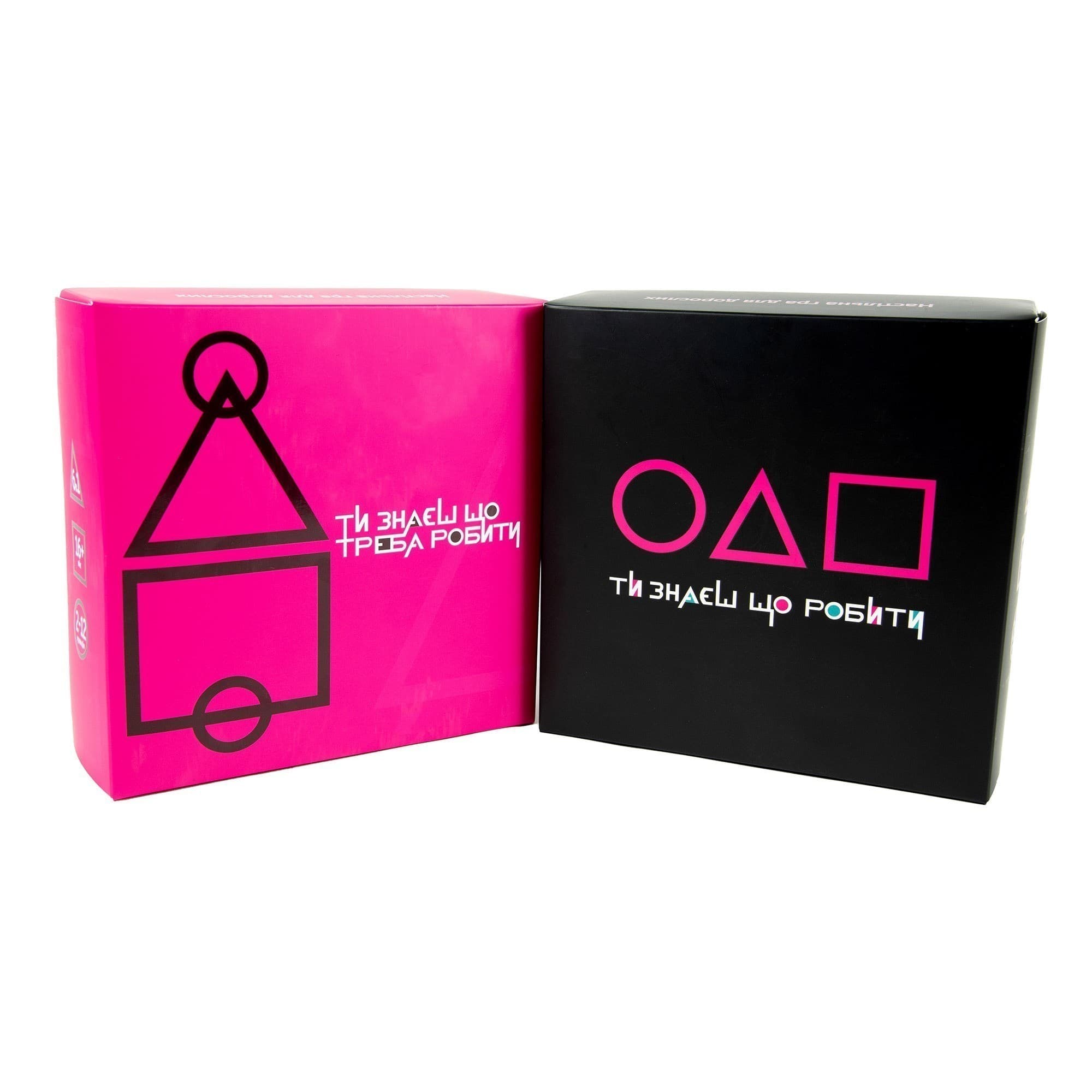 Розважальна гра &amp;quot;Ти знаєш що робити&amp;quot;, фото - 1