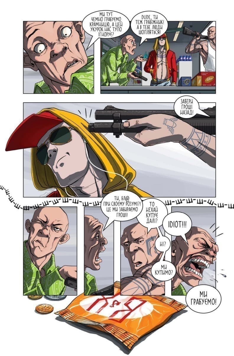 Courier /  Кур&#39;єр, фото - 3