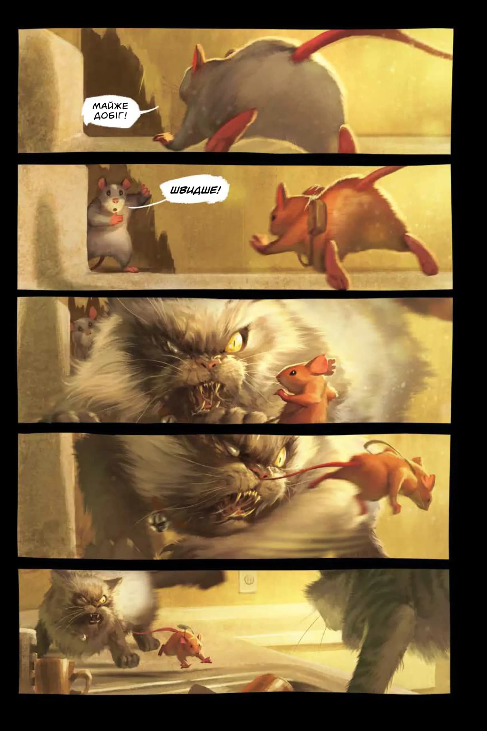 Чкури том 1: Приречена колонія, фото - 2