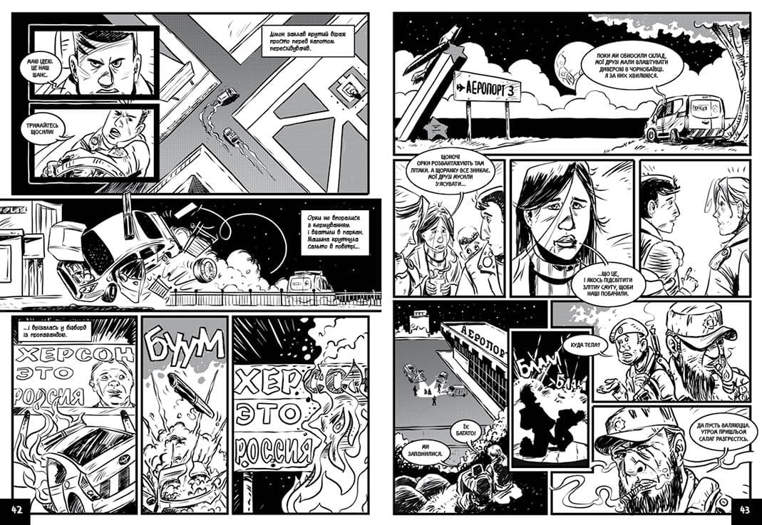 Вовчата. Пригоди Вовчат, фото - 2